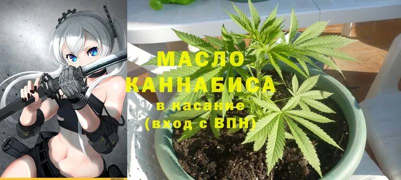 блэк спрут онион  Мытищи  Дистиллят ТГК гашишное масло 